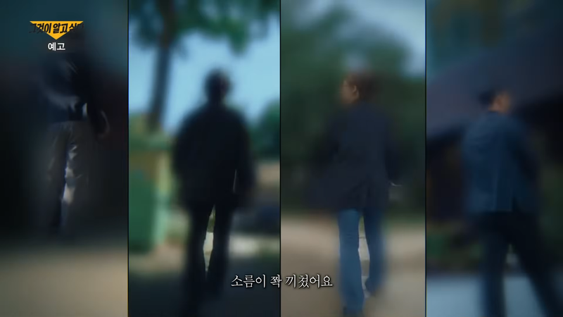 SBS ‘그것이 알고싶다(그알)’