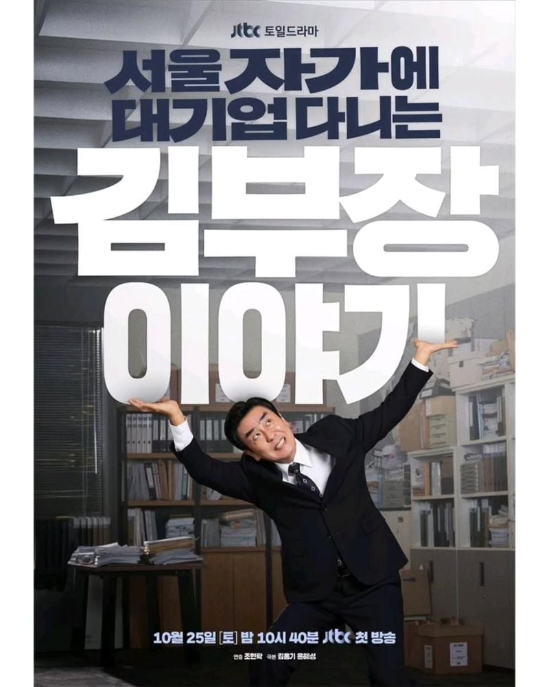 배우 류승룡 인스타그램
