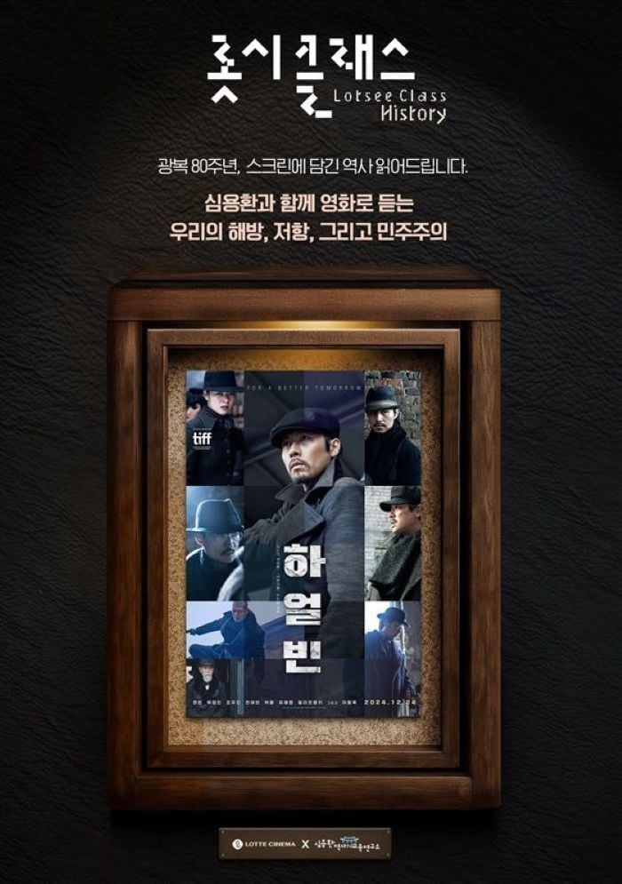 출처=롯데컬쳐웍스