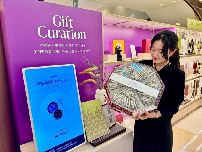 출처=롯데백화점