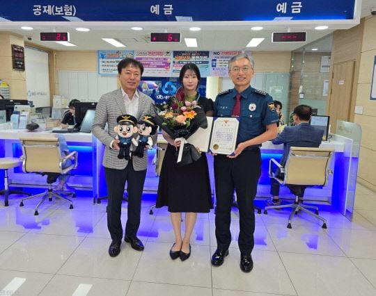 출처: 대전서부새마을금고