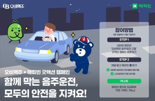 출처=오비맥주