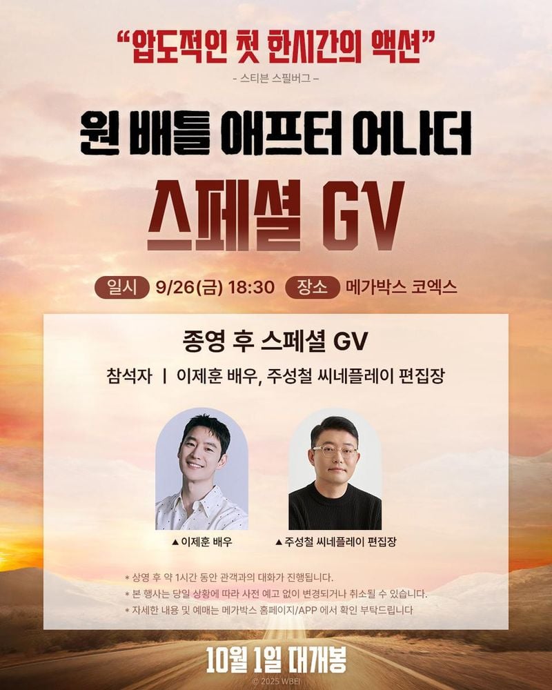 워너 브러더스 코리아