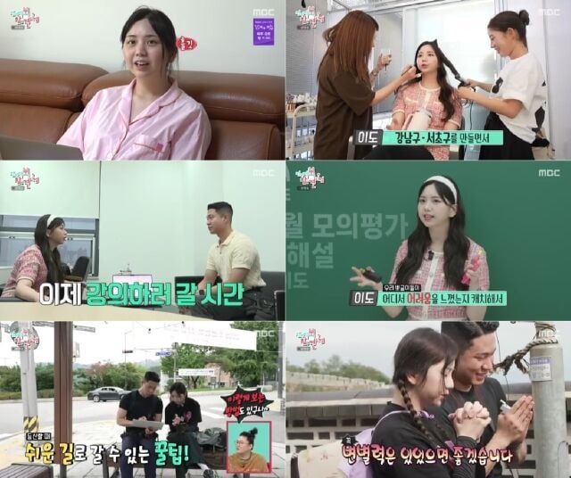 출처=MBC '전지적 참견 시점'