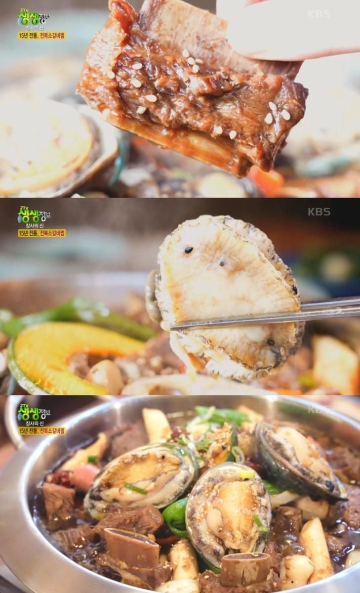 KBS ‘2TV생생정보’ 방송 캡처