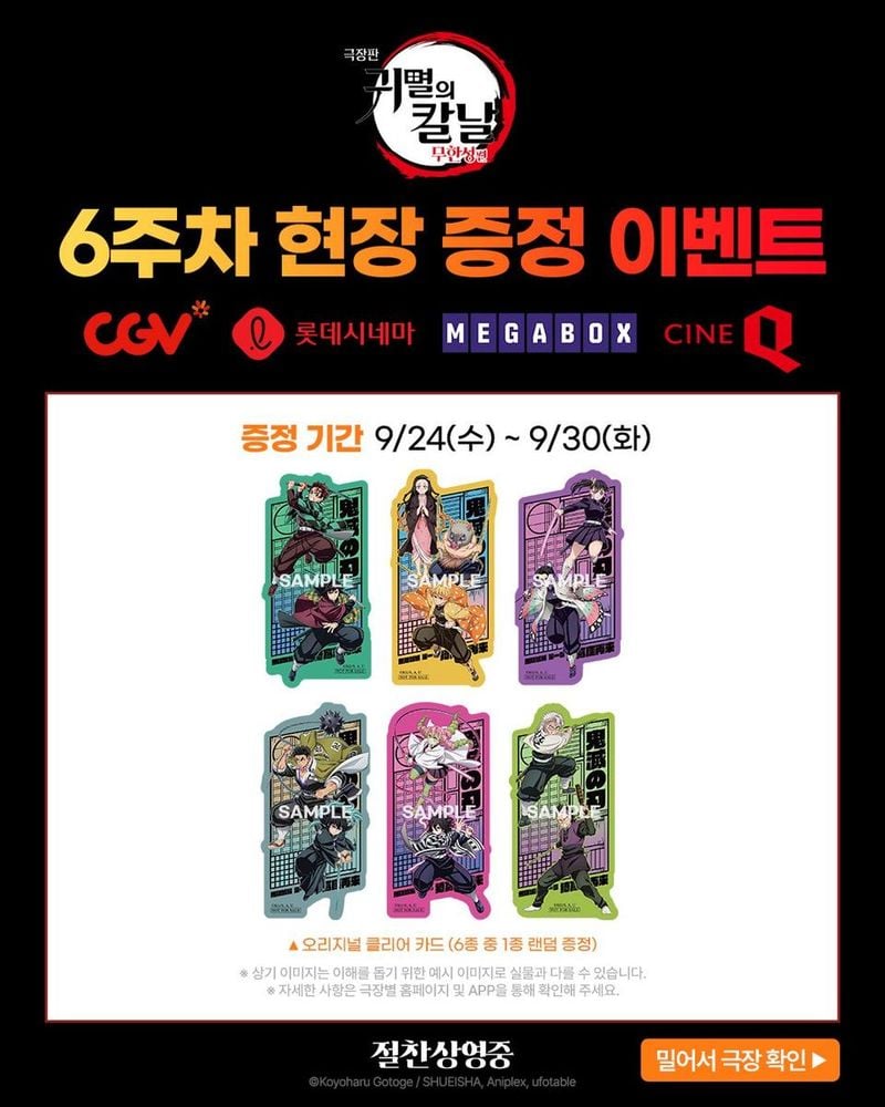 애니무비