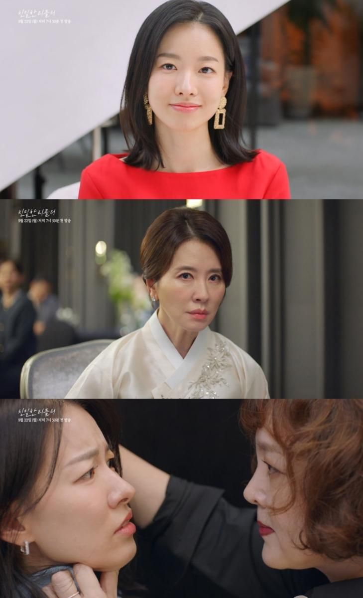 KBS2 ‘친밀한 리플리’ 방송 캡처
