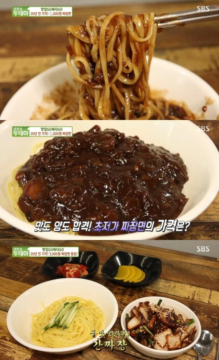 가성비 짜장면 쏟아지는 강화도…생생정보, 중식당의 가격파괴→아궁이바비큐 현장 흔들다