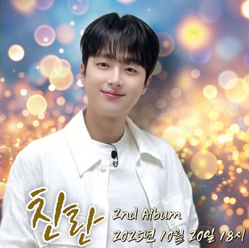'트윙클하고 글로우하고 샤이니한' 빅싱어 이찬원, 두 번째 정규앨범 '찬란(燦爛)' 예약 판매