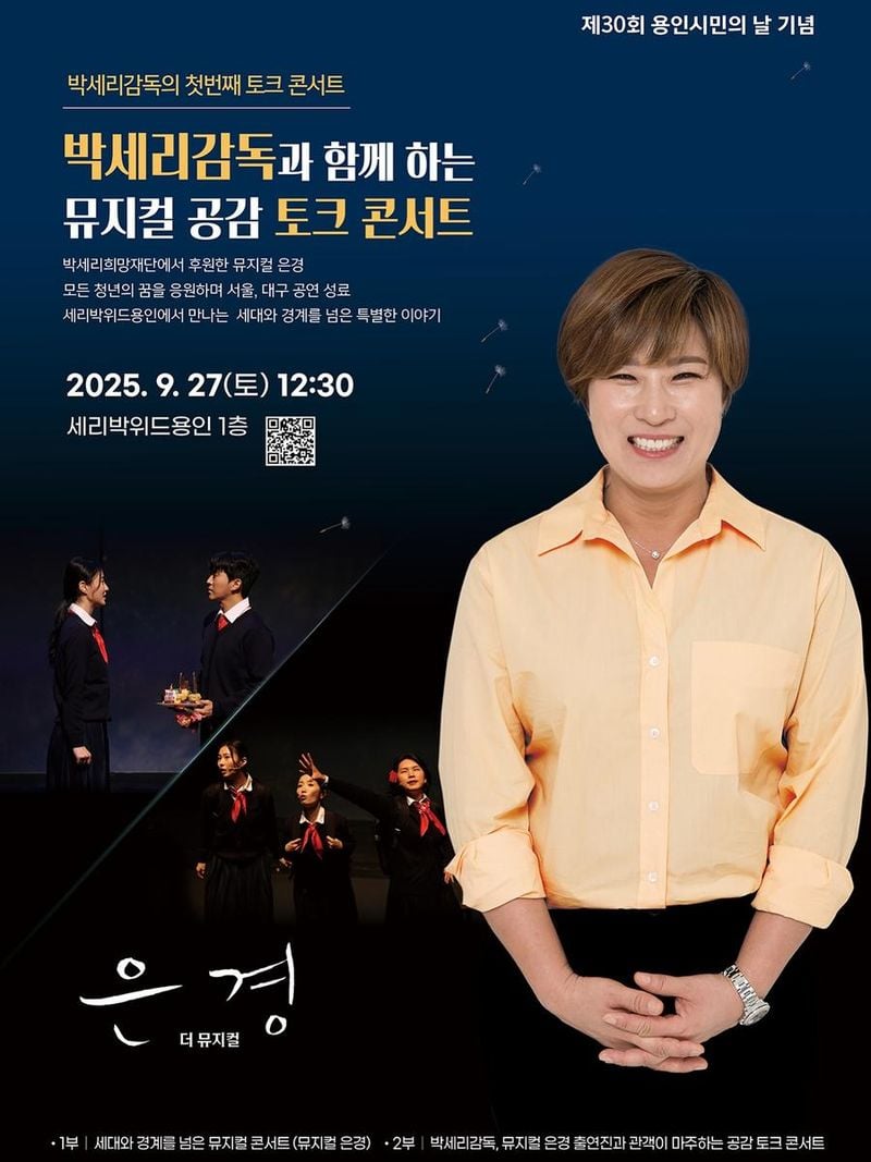 전 골프선수 박세리 인스타그램
