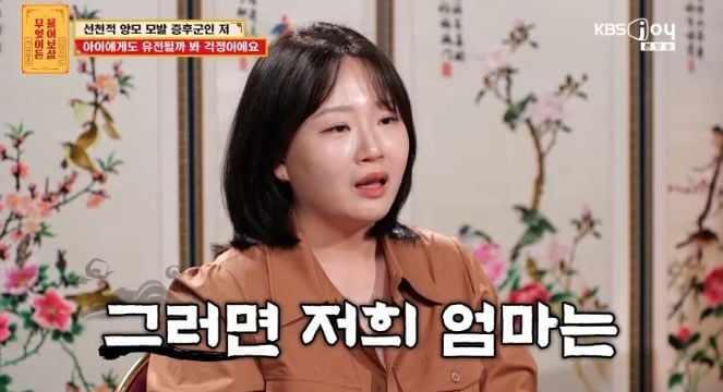 KBS Joy '무엇이든 물어보살' 캡처