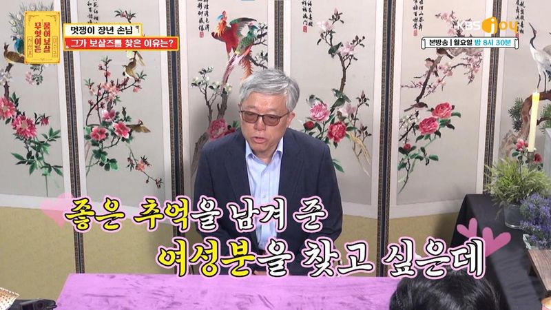 “45년 전 만남이 남긴 여운”…68세 사연자, ‘무엇이든 물어보살’에서 인연 찾기→감동의 영상 편지 / KBSN