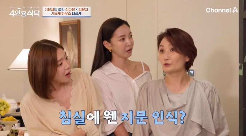 채널A ‘절친 토큐멘터리-4인용 식탁’
