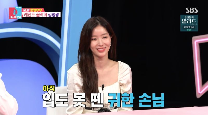SBS '동상이몽2-너는 내 운명' 캡처