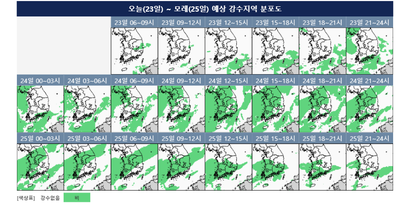 [오늘의 날씨] 제주·남해안 오전 비 시작…수도권 내일 60mm, 산지 순간풍속 70km/h 강풍 / 기상청
