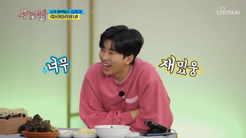 임영웅 / TV조선 뽕숭아학당