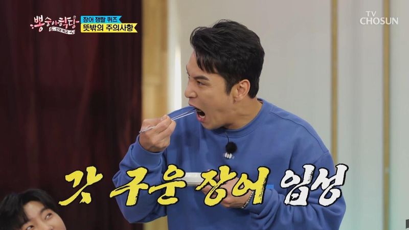 장민호 / TV조선 뽕숭아학당