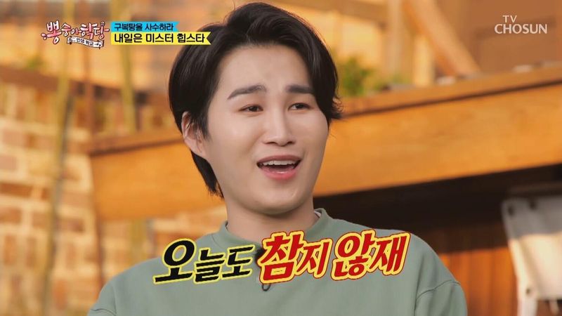 김희재 / TV조선 뽕숭아학당