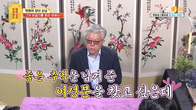 “45년 묵은 추억”…68세 남성, ‘무엇이든 물어보살’에서 군 시절 인연 찾아→영상편지로 고마움 고백 / KBS JOY