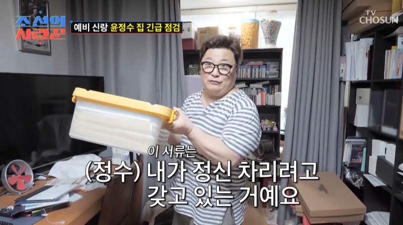 TV조선 '조선의 사랑꾼' 화면 캡처