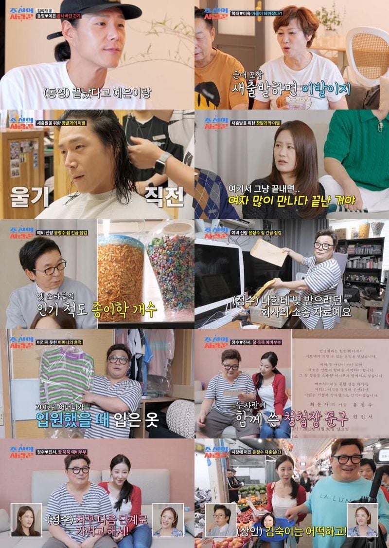 “윤정수·김동영, 웃음과 진심 사이”…‘조선의 사랑꾼’ 시장 소동→가족의 변화 담겼다 / TV CHOSUN