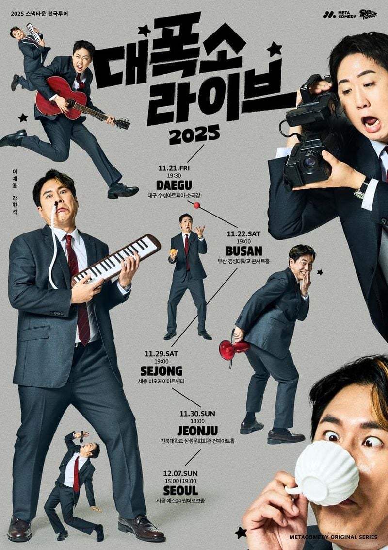 “터진다 웃음폭탄”…스낵타운·이재율, ‘대폭소 라이브 2025’ 전국 투어로 유쾌한 질주→1020세대 열광 예고 / 메타코미디