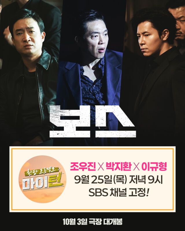 출처=SBS '마이턴'