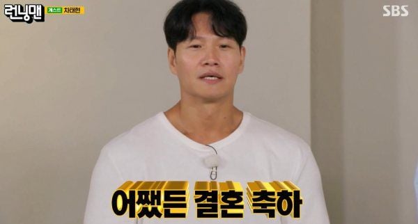 김종국(출처=SBS '런닝맨')