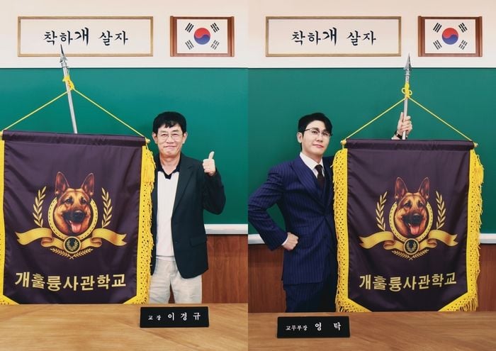 출처=KBS2 '개는 훌륭하다'