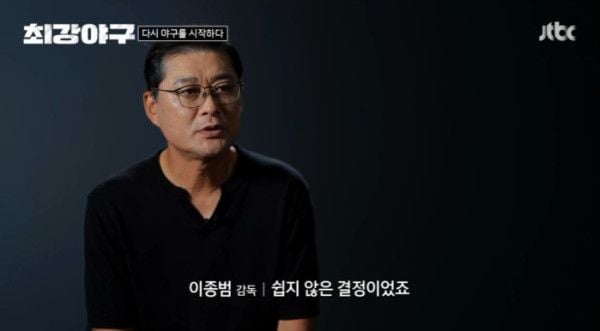 JTBC '최강야구'