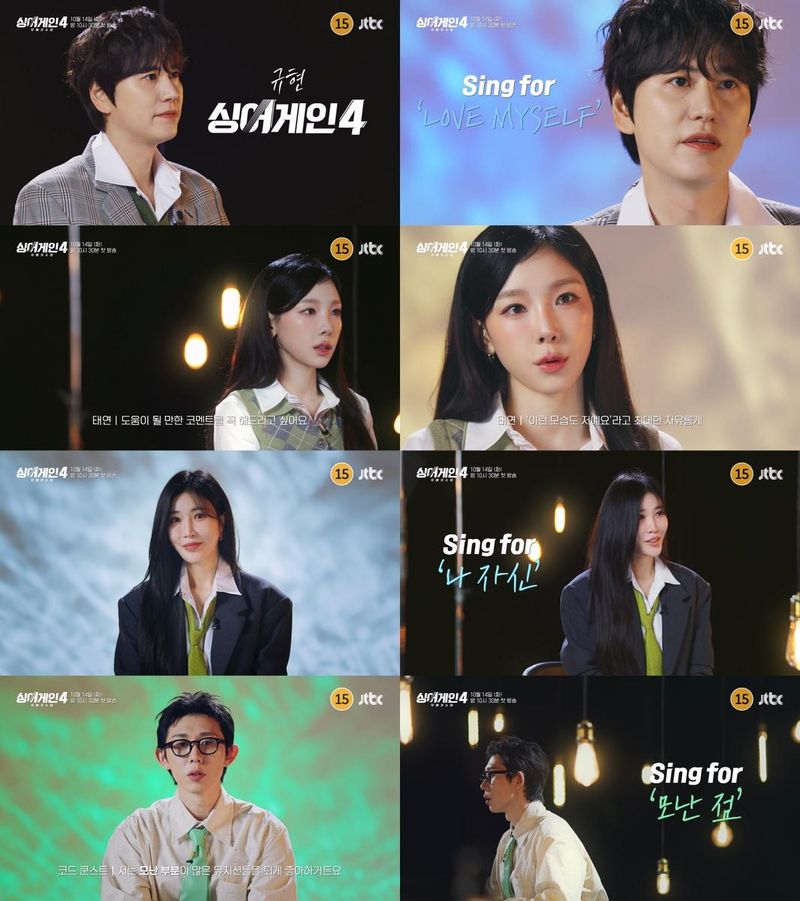 “자신을 사랑하라는 응원”…규현·태연, ‘싱어게인4-무명가수전’ 심사 포부→신인 가수들의 반란 예고 / JTBC