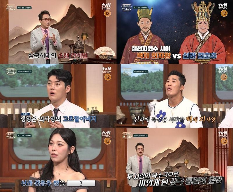 “백제 의자왕·신라 김춘추, 복수의 역사”…‘벌거벗은 한국사2’ 맞대결→운명 바꾼 순간