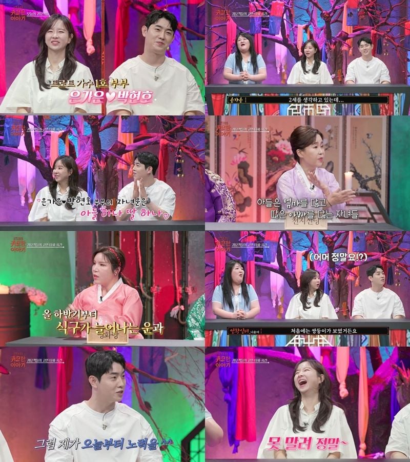 “아들, 딸 모두 보인다”…은가은·박현호, ‘귀묘한 이야기’서 2세 운명 듣고 함박웃음→부부의 기대감 커져