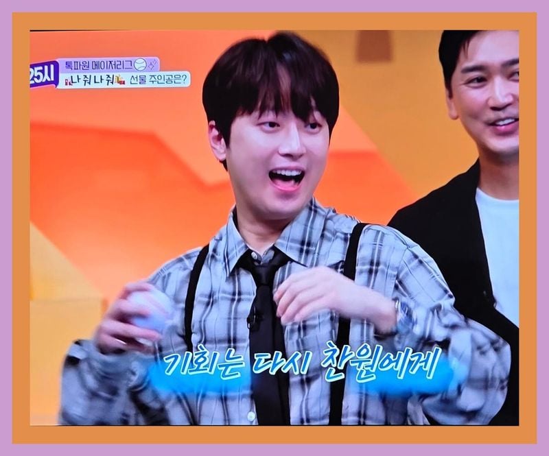 이찬원 / JTBC 톡파원 25시