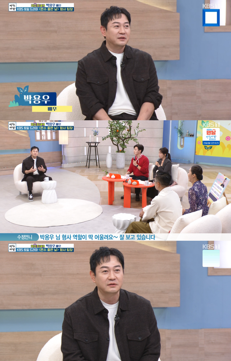 “연기 인생 진심 고백”…박용우, ‘아침마당’서 ‘은수 좋은 날’ 향한 특별 감정→관심 집중 / KBS1 ‘아침마당’ 화면캡처