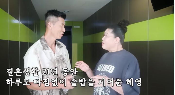 션-정혜영 부부, 솥밥에 담긴 21년 애정