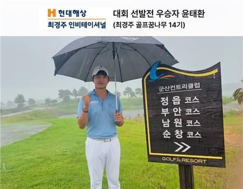 “18홀 이븐파 70타 1위”…윤태환, KPGA 최경주 인비테이셔널 출전 / 연합뉴스