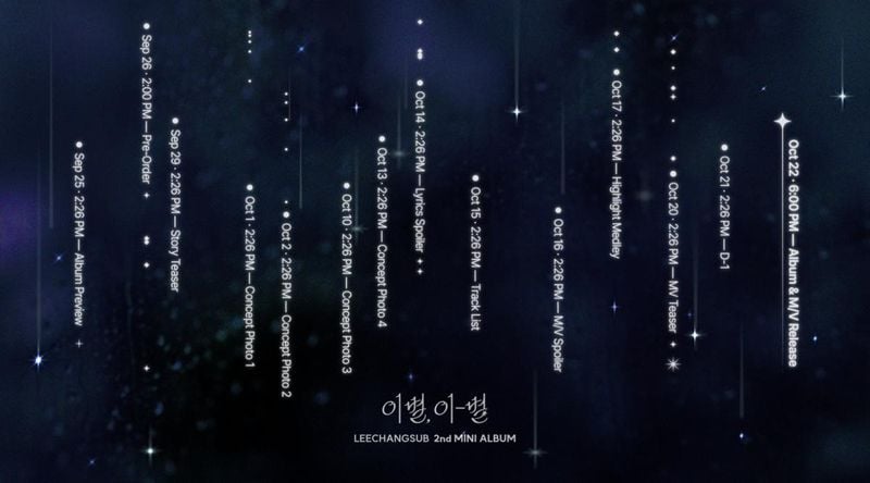 “별과 눈물이 하나로”…이창섭, ‘이별, 이-별’ 컴백 카운트다운→깊어진 감성 예고 / 판타지오