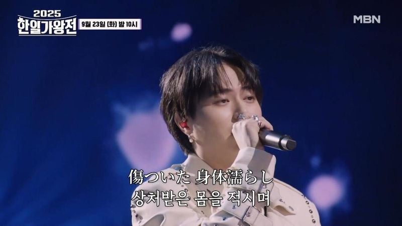 MBN ‘2025 한일가왕전’