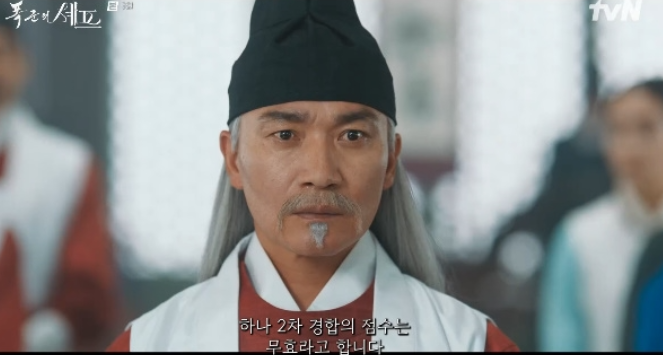 tvN '폭군의 셰프'