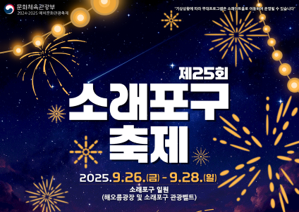 출처=인천 남동구청