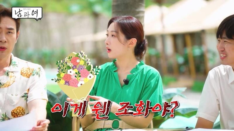 “모태솔로의 반전”…연애의 참견 남과 여, 완벽 데이트 뒤 숨겨진 진실→박소영 단호 조언 / 연애의 참견 남과 여
