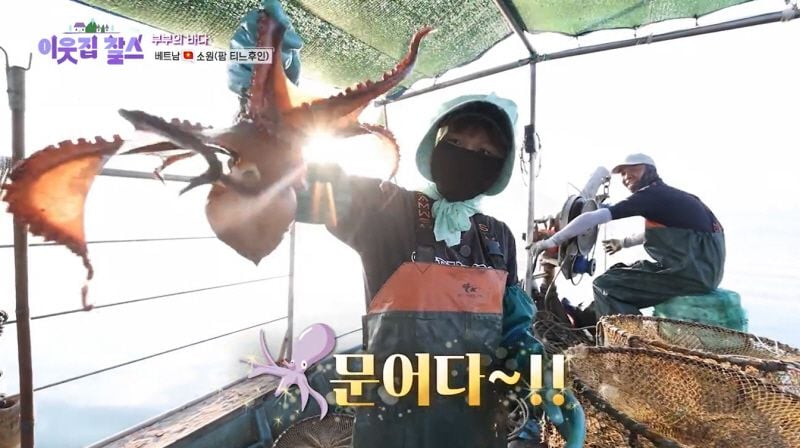 “새벽 바다를 닮은 도전”…‘이웃집 찰스’ 팜티느후인, 이방인의 희망→강진 어촌의 가족이 되다 / KBS