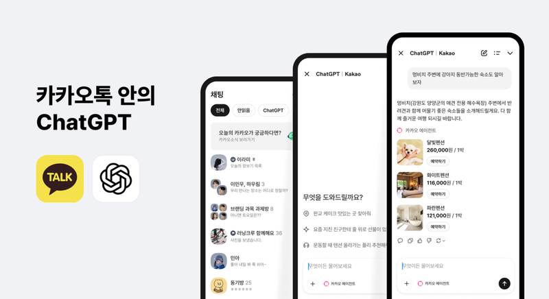 출처=카카오