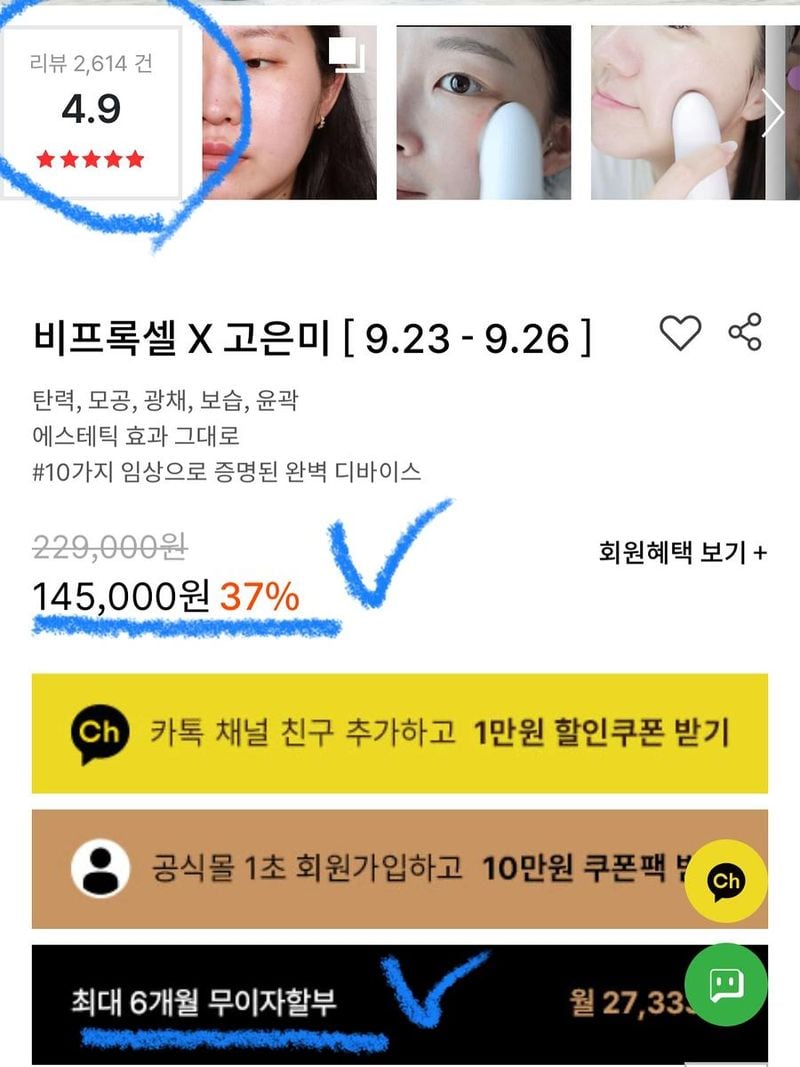 배우 고은미 인스타그램