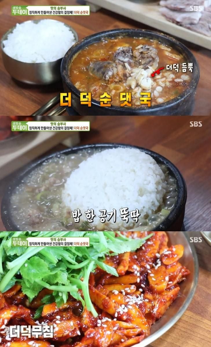생생정보 더덕순댓국 탁월한 여운