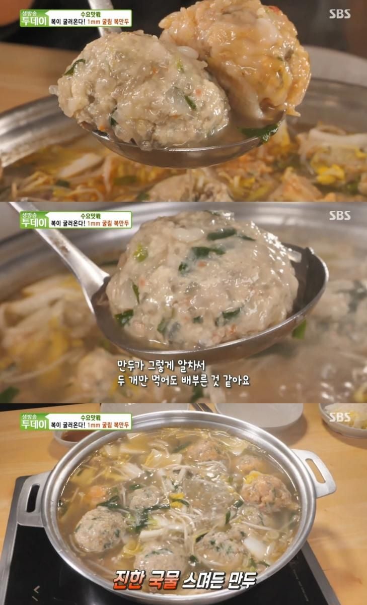 SBS ‘생방송투데이’ 방송 캡처