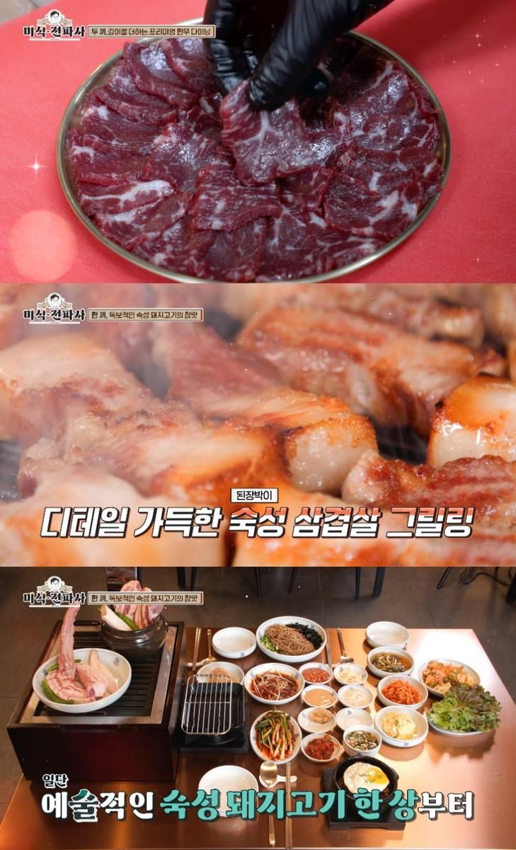 채널S ‘임원희의 미식전파사’ 방송 캡처