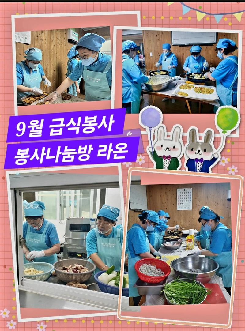 “같이의 가치로 빛났다”…임영웅 팬클럽 ‘라온’, 양평에서 51번째 급식 봉사→241만원 기부
