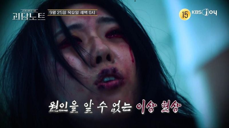 “내림굿 날 잡자 한마디에 당황”…이상민·조충현, ‘괴담노트’서 무속 체험→진짜 저주에 긴장 / KBS Joy '괴담노트'